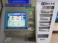 -中国人民解放军空军特色医学中心(空军总医院)