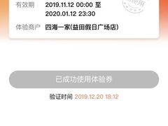 -四海一家自助餐(益田假日广场店)