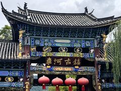 -康巴藏餐(束河古镇店)