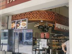 门面-1980烧肉粽(中山路店)
