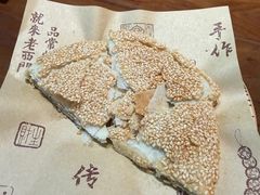 常州特色麻糕-老西门·常州菜(新区店)