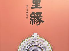 -重元寺