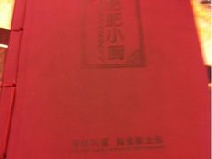 iphone_upload_pic-肥肥小厨(咸阳路店)