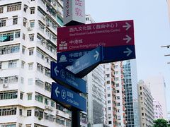 -海港城