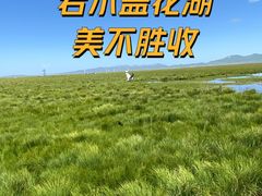 -花湖生态旅游区