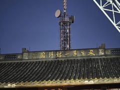 -灵顺寺