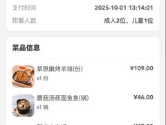 -西贝(虹口龙之梦店)