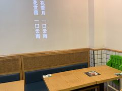 -蒙自源米线大王(西村地铁站店)