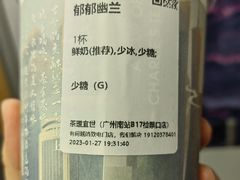 -茶理宜世(广州南站（站内）3楼B17检票口店)