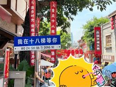 -重庆十八梯传统风貌区