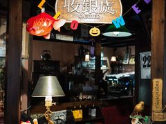 -古董花园(思南路42弄小区店)
