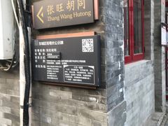 -赵府街副食店