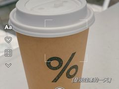 -% Arabica阿拉比卡咖啡(前滩太古里店)