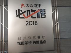 -花园茶楼(兴城西路店)