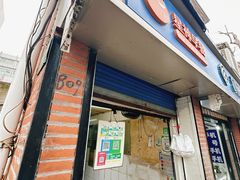 -星神早餐店