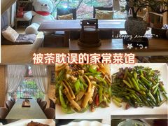 -一号铺子·大炉茶