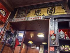 -大郎桥瑞陆糖粥(小太平巷店)