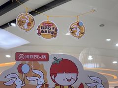 -海底捞火锅(吾悦国际广场店)