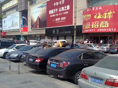 -大连双兴商品城