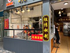 -盛品鲜东莞烧鹅濑粉(杨箕店)