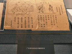 -广东革命历史博物馆办公楼