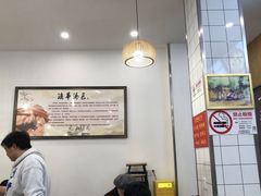 -法华汤包馆(法华镇路店)