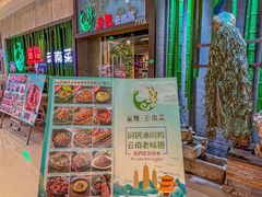 -雀舞云南菜(天津天河城购物中心店)