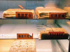 -老香港祖味世家蛋糕(金街美地店)