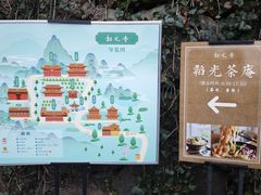 -韬光茶庵