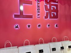 -阮大兴糕团(日月光中心店)