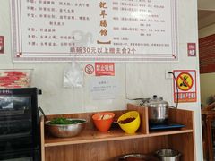 -岳记羊肠馆(陵园小区店)