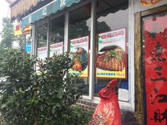 门面-强记烧鸡(信业悦都汇店)
