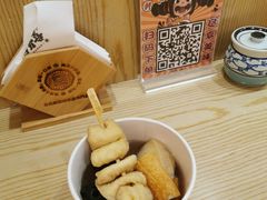 -满势喜·鲜汤关东煮