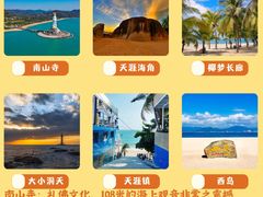 -亚龙湾热带天堂森林公园