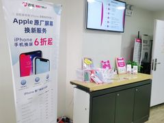 -百邦苹果官方授权维修(文景大厦店)