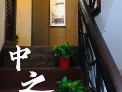 -中之润养生(都市路店)