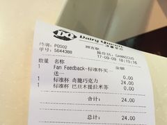 账单-DQ·蛋糕·冰淇淋(金桥店)