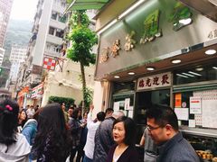 -金凤茶餐厅(湾仔店)