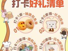 -BreadTalk面包新语·烘焙蛋糕(高德置地春广场店)