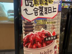-靓靓蒸虾·头牌蒸虾(雪松路总店)