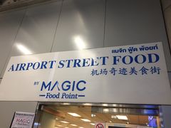 -曼谷素万那普国际机场
