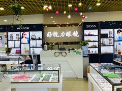 -三叶眼镜城·好视力眼镜店