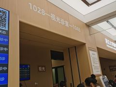 -浙江大学医学院附属第二医院眼科中心