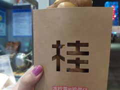 -桂桂茶(赤峰站店)