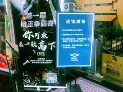 -都市枪神实弹射击俱乐部