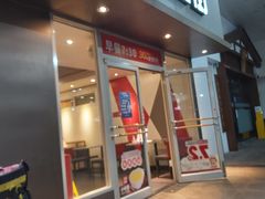 门面-72街荷叶饭(东方宝泰广场店)