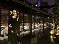 -川流不息(北蔡休闲广场店)