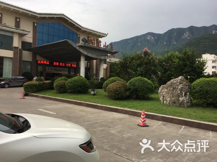 兴山昭君山庄-图片-兴山县酒店-大众点评网