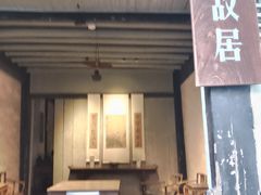 -上海鲁迅故居