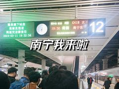 -南宁东站